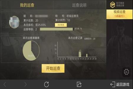 和平精英直装版外挂为什么不封号（和平精英