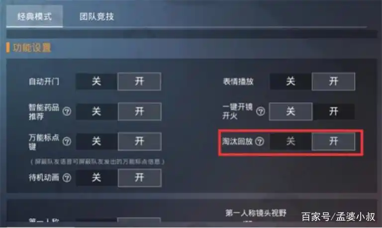 和平精英：除草外挂有多狠？玩家尝试吃鸡之