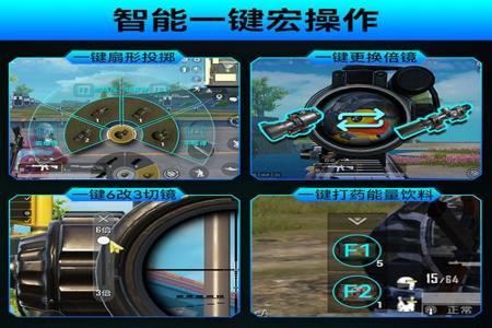 和平精英免费透视辅助ios版（和平精英辅