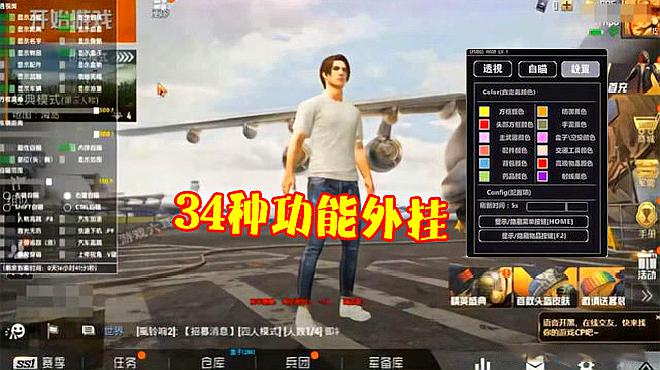 和平精英透视挂在哪里买5月8日正式公测