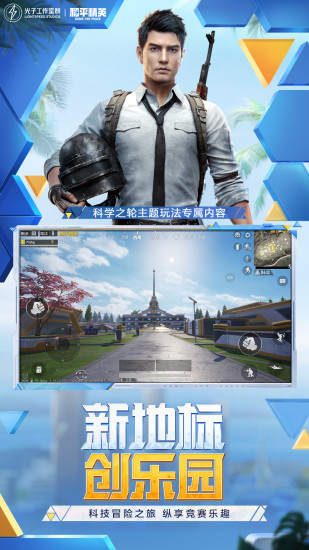 和平精英神盾局辅助介绍