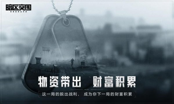 暗区突围透视物资挂下载免费