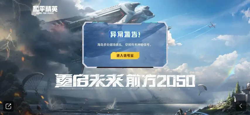 玩和平精英掉帧怎么办？手机自身网络不佳吗