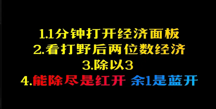 王者荣耀：游戏自带的全图透视！4个技巧助