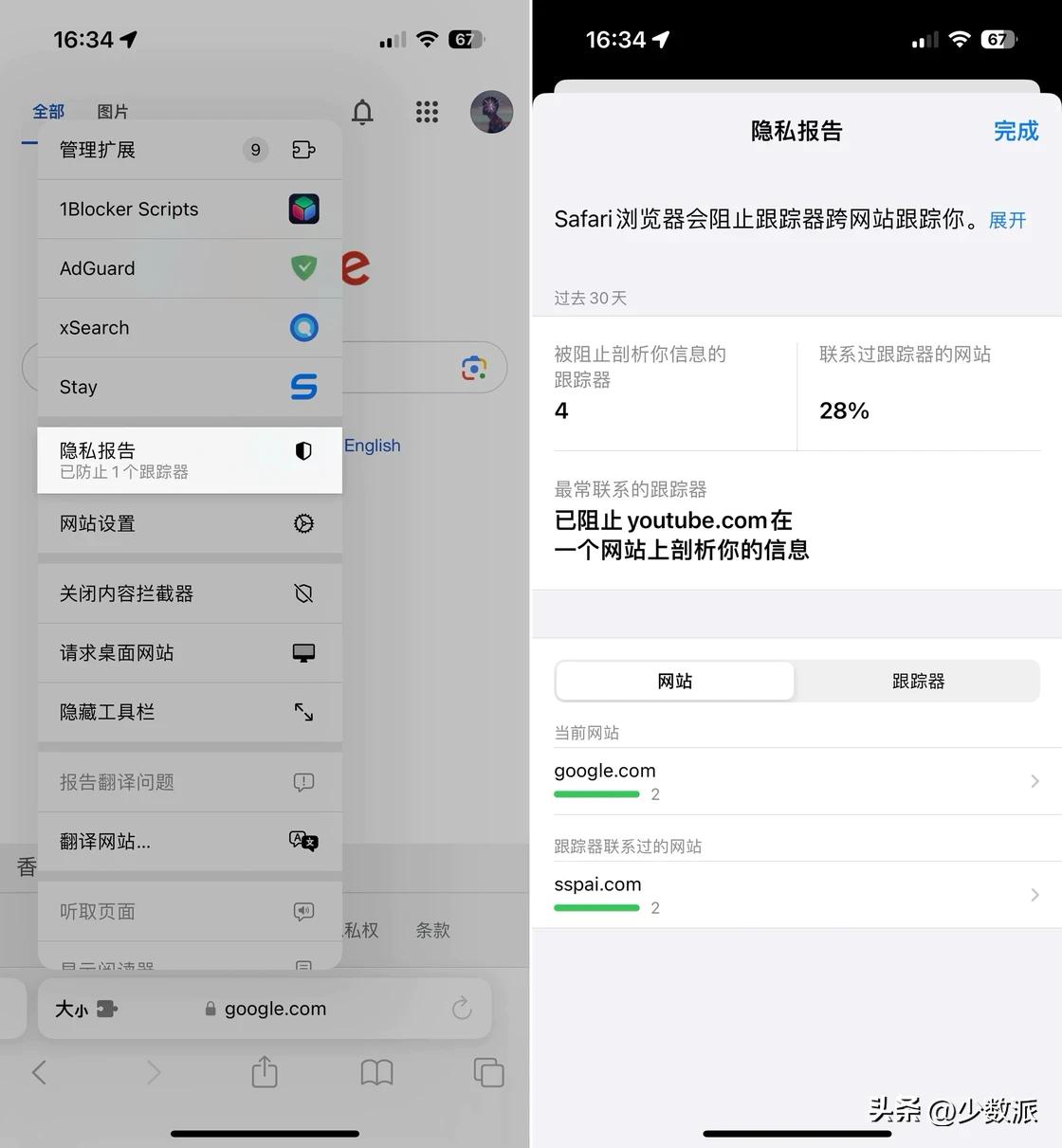 你的隐私你做主，所有人都应该知道的 9 