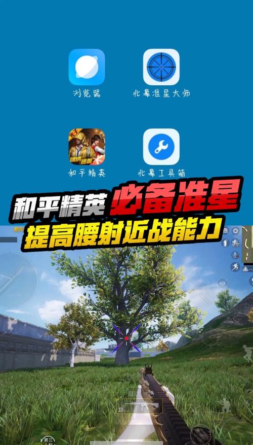 和平精英辅助购买平台0518-和平精英辅助瞄准设置教程 购买辅助平台0518