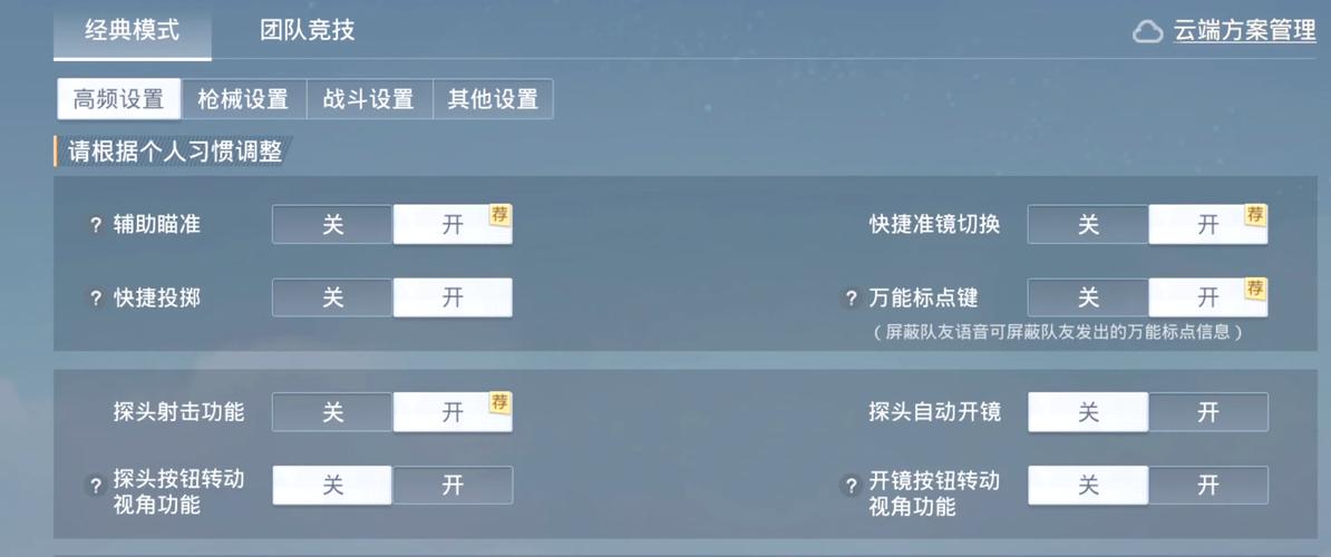 和平精英120帧解锁方法与设备要求_和平精英吃鸡画质优化120帧助手_和平精英外挂 软件