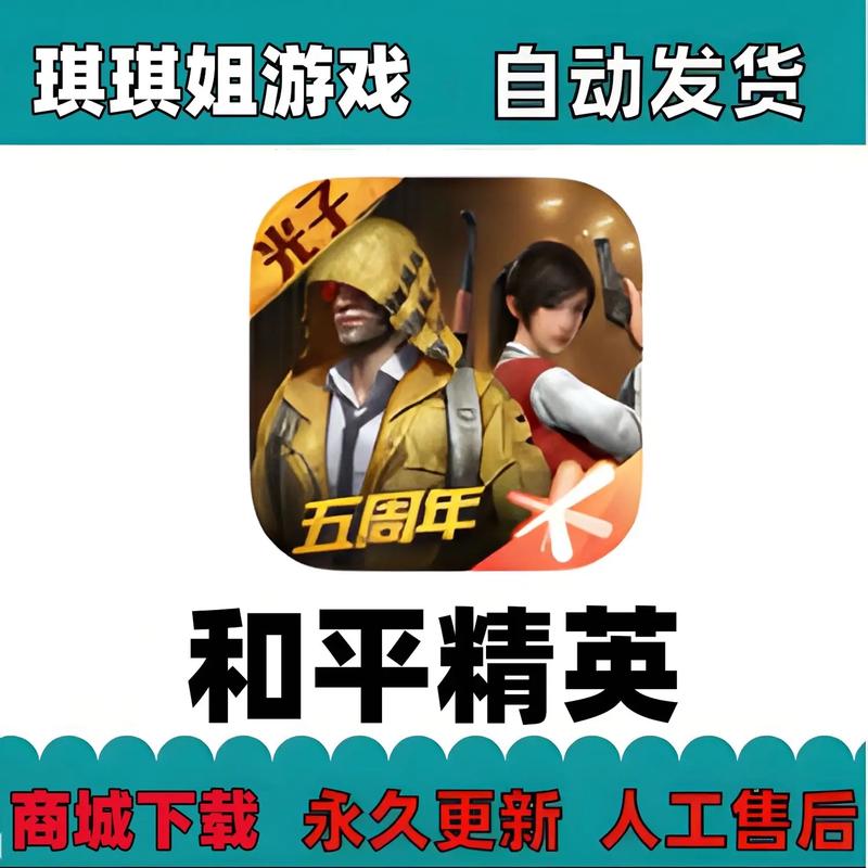 ios和平精英辅助工具-和平精英辅助苹果版安装,和平精英ios辅助免费下载